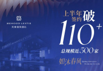 「启程·简报」2025上半年回顾：全国布局提速，品牌质效持续攀升