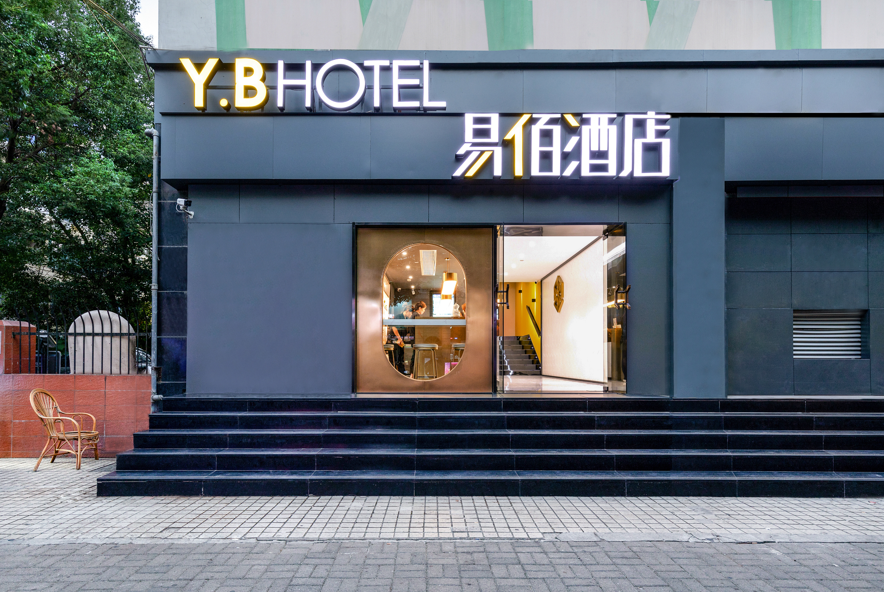 易佰酒店北京朝阳高铁站大悦城店：都市新活力的下榻之选