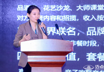 万达美华酒店谢多：探索“酒店+X” 模式，重构存量酒店公共空间价值