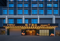 桔子酒店“多巴胺”席卷长沙，华住长沙200店撬动华中市场