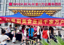 阜阳富力万达嘉华酒店外摆档口“星厨卤味”火爆全城，匠心老卤引市民争相品鉴