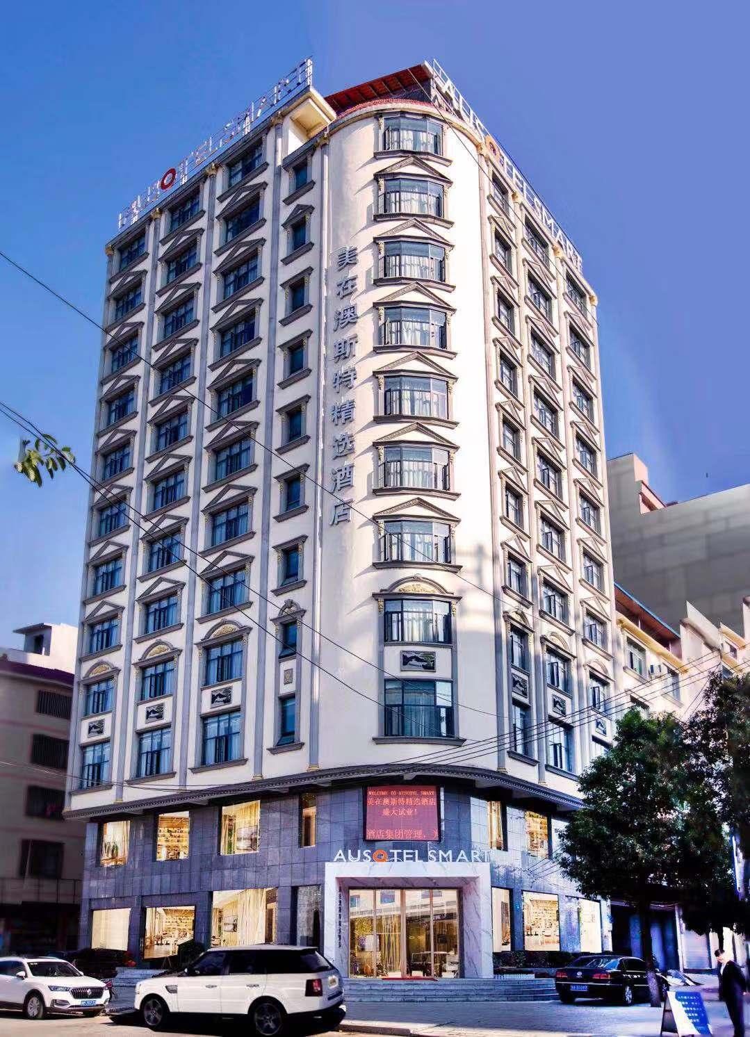 雅阁酒店集团|潇湘暖冬·舜风入梦，尽在美在澳斯特精选酒店