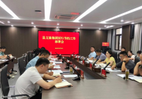 肥西文旅集团召开厉行节约专项工作部署会