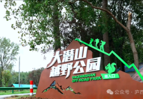 肥西首场跑山赛，本周六鸣枪开炮