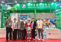 黔行千里 诚邀相遇丨贵阳旅发集团旗下贵阳中国旅行社精彩亮相2025首届国际旅行服务大会