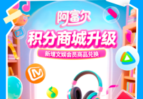 入住阿富尔集团旗下酒店品牌，都可享受积分豪礼兑换！