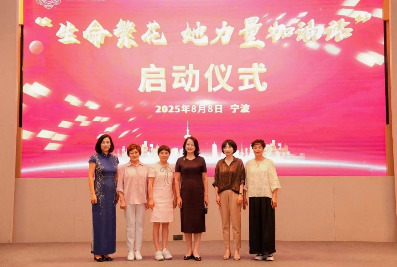 山水赋能 繁花绽放｜“她力量加油站”为女企业家健康护航”