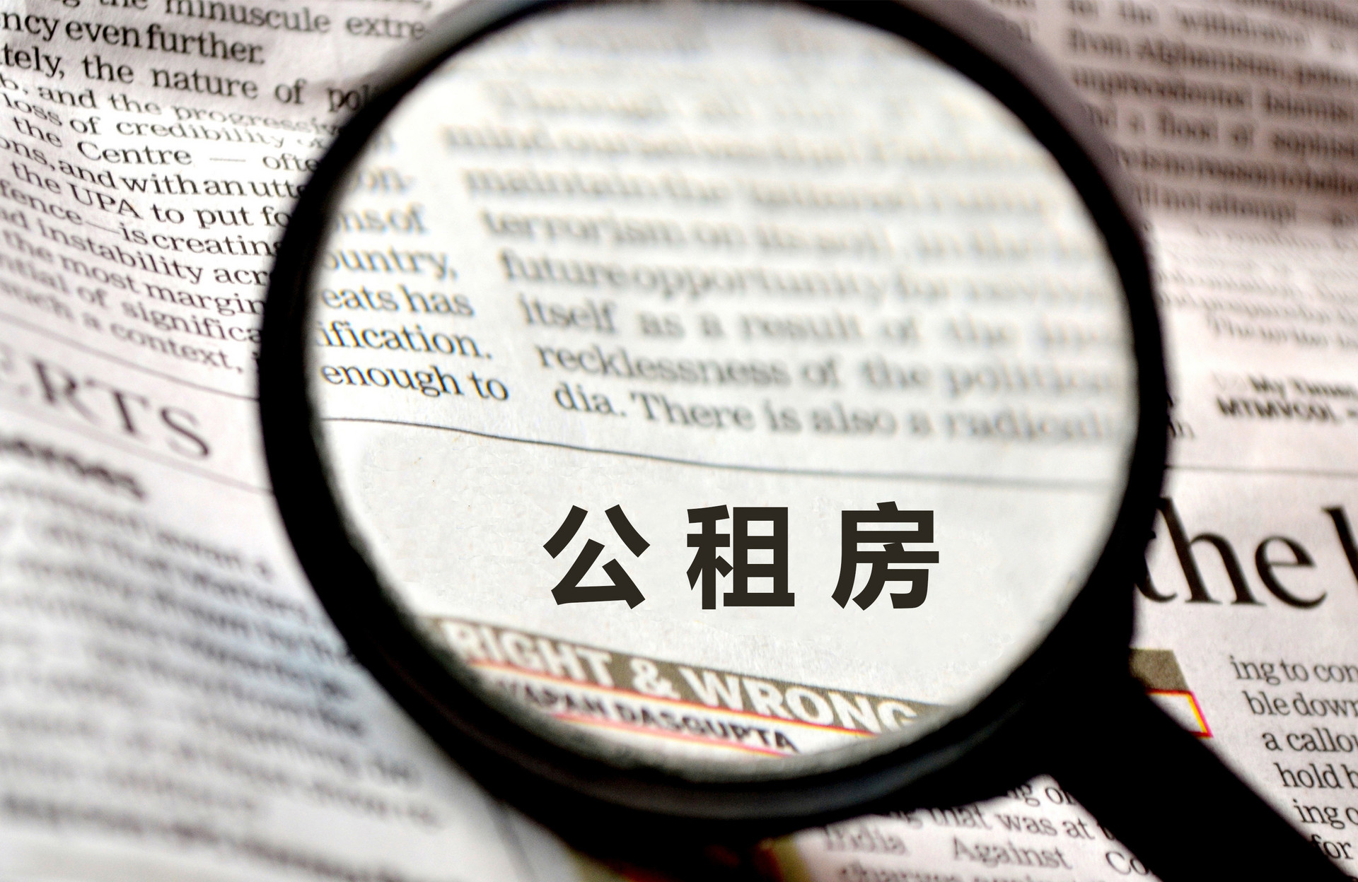 广州推出5000套户籍家庭公租房，10月16日起接受意向登记