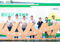 壹启美好！招商蛇口壹间3.0品牌发布会暨新品启幕仪式圆满举办