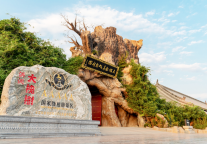 【重磅福利】洪洞大槐树，一票游两天