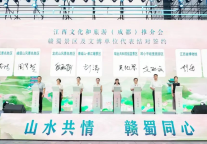 庐山风景区精彩亮相江西文旅（成都）推介会 