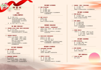 2025年（梁山）水浒文化旅游季启幕 主题晚会演绎 “忠义水浒” 新篇章