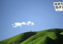 爬武功山景区住君澜温泉， 一键回血超治愈‼