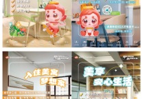 城发美寓藏有你的「奋斗搭子」「生活管家」