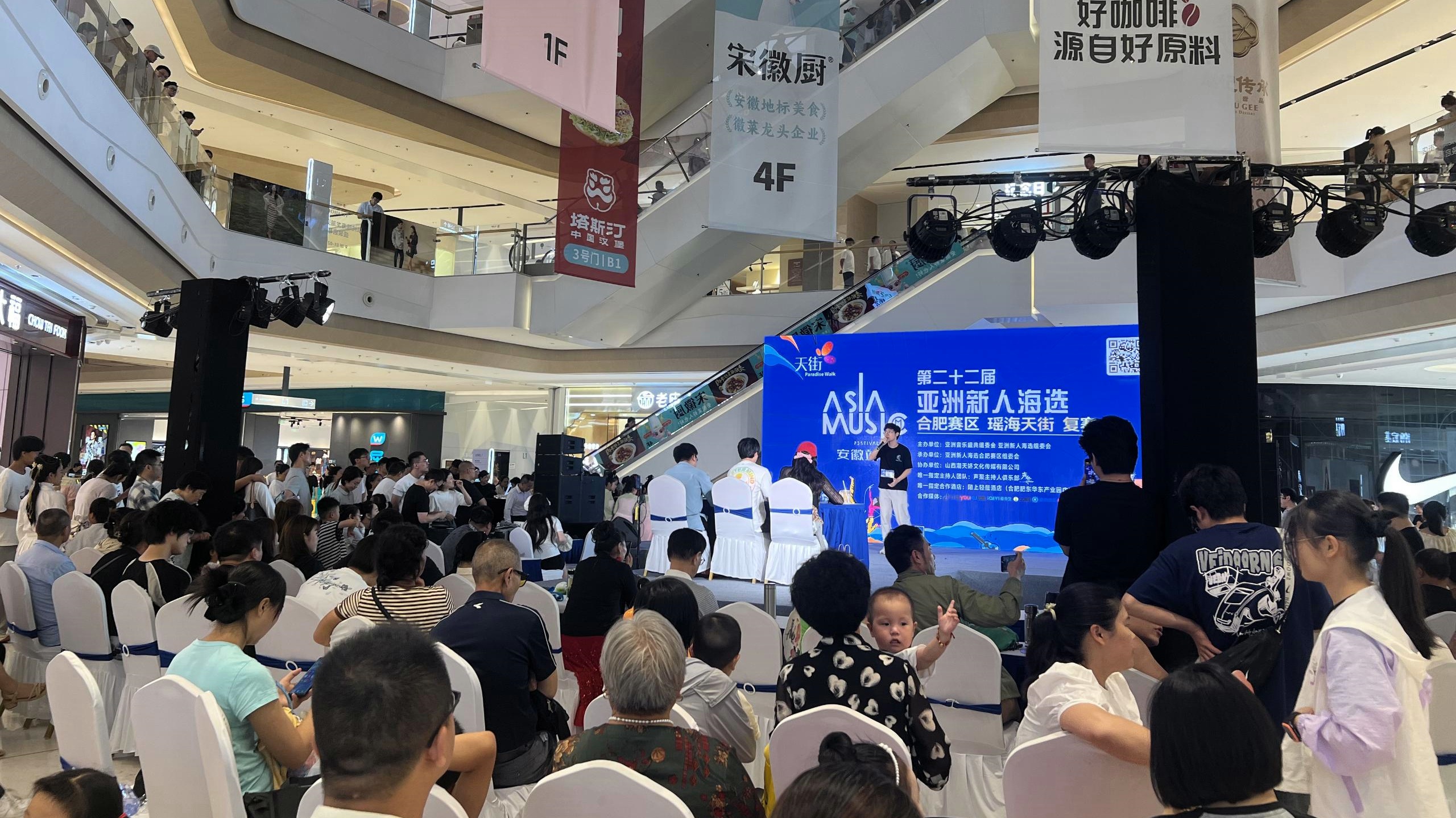 亚洲音乐盛典安徽站| 合肥陌上轻居酒店，用千年文脉滋养青春梦想！