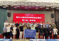 乔治莫兰迪酒店亮相浙大AI投研班：集团赋能与融合发展，成就品牌从区域走向全国