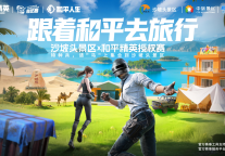 穿越真实沙漠战场！宁夏沙坡头景区电竞赛第一阶段结束，国庆继续嗨~