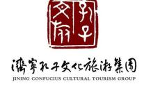 孔子文旅集团：以清廉之风，为企业高质量发展提供坚强纪律保障
