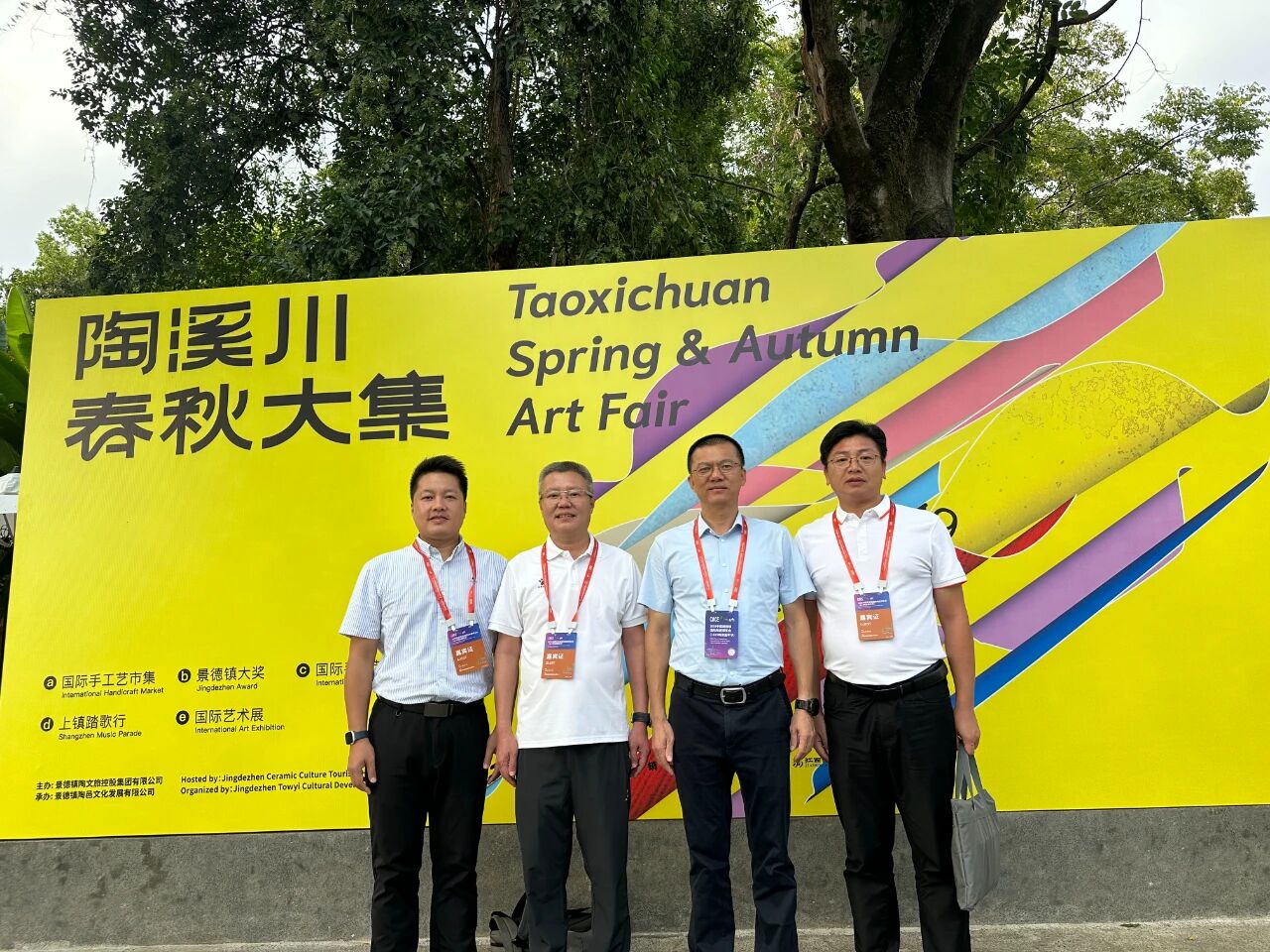 取经景德镇、赋能红旗坊！泉州文旅集团赴陶溪川交流学习！