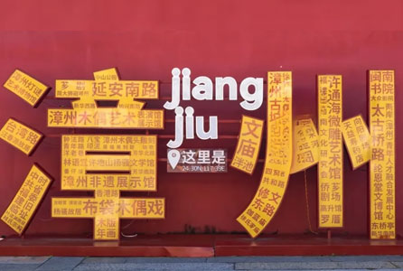 这座闽南古城把“非遗”玩成“顶流”，央视都盯上了