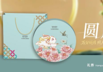 南京富力万达嘉华酒店中秋月礼 | 月圆中秋，饼呈心意