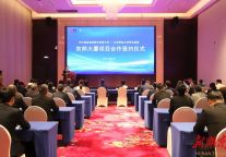 “学术+文旅”破壁融合 华天酒店携手北师大开拓校企合作新局