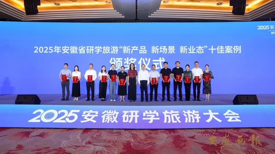 《千年古镇·历史回声——三河民俗大讲堂之“龙腾盛世”》成功入选2025安徽省研学旅游“新产品”十佳案例