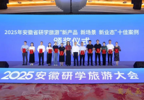 《千年古镇·历史回声——三河民俗大讲堂之“龙腾盛世”》成功入选2025安徽省研学旅游“新产品”十佳案例