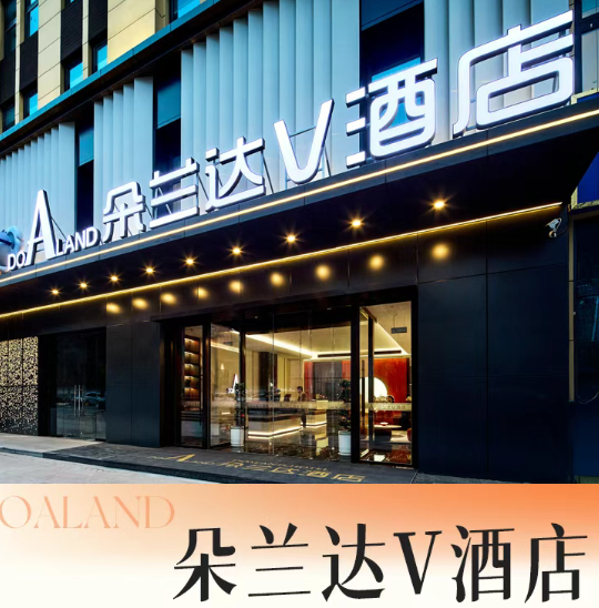 DoALand | 朵兰达长安十二时辰