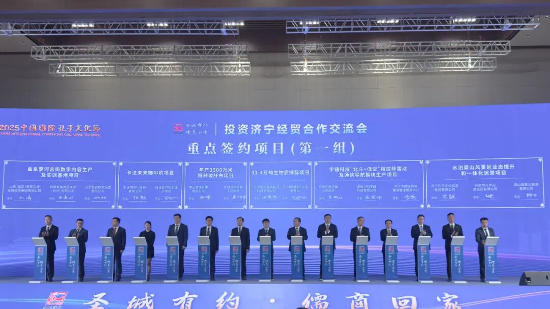 孔子文旅集团旗下水泊梁山风景区与万岁山武侠城景区成功签约