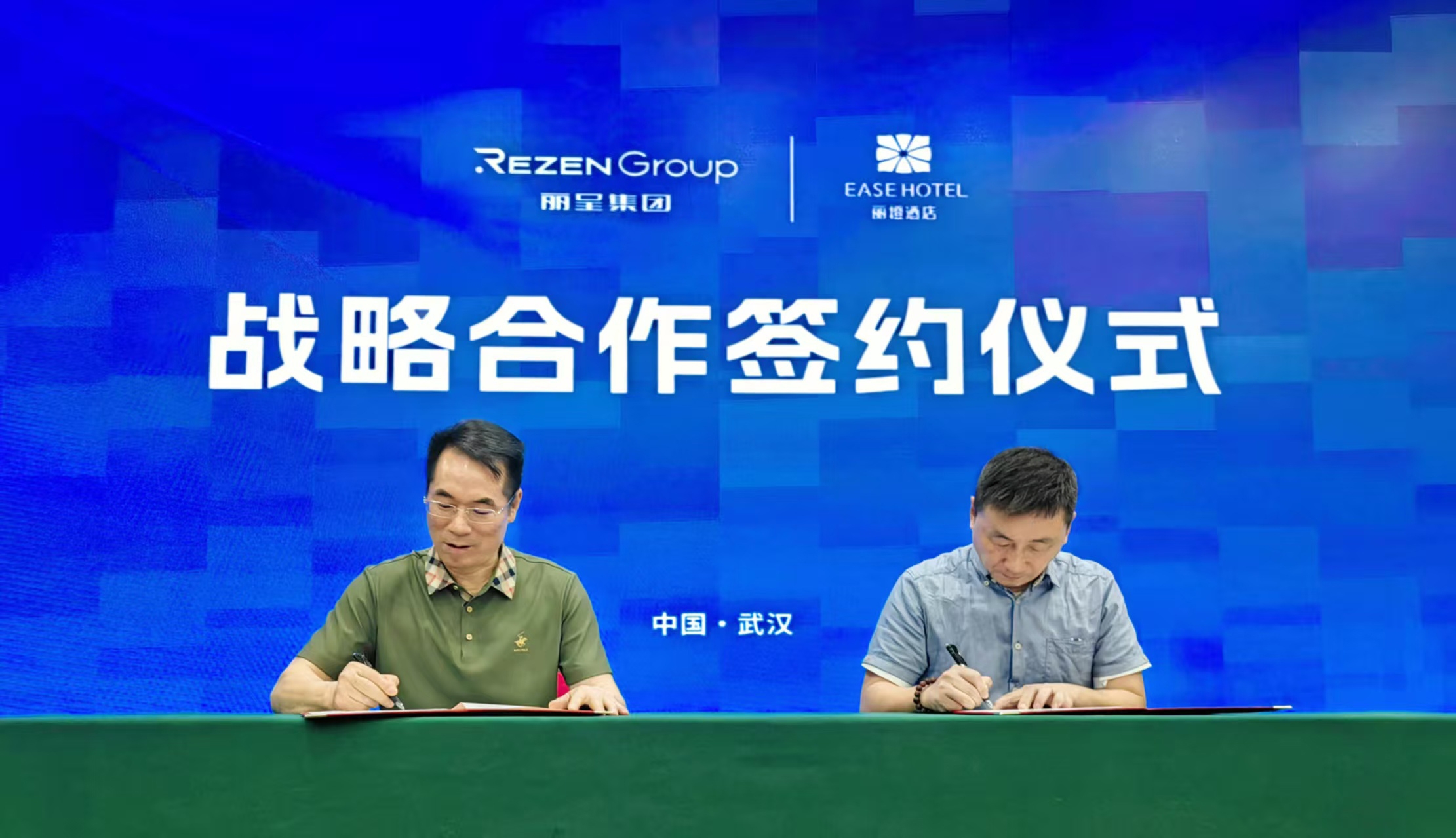 双擎联动·生态共荣｜丽橙酒店集团与丽呈集团共启战略合作新篇