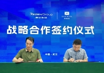 双擎联动·生态共荣｜丽橙酒店集团与丽呈集团共启战略合作新篇