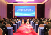 华天酒店携手北师大 开拓校企合作新局