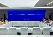 济宁市文旅代表团赴兰州开展文化旅游推介暨项目招商活动