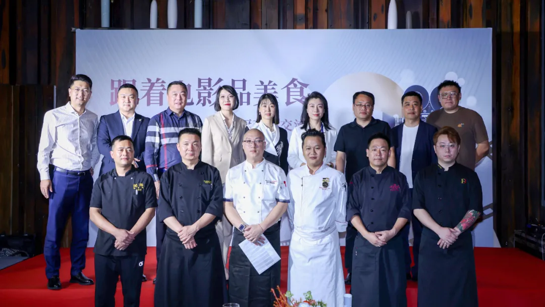 第三届“寻味星光岛”名厨菜品交流会圆满落幕|青岛东方影都富都万达文华酒店