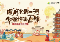 国庆假期来三河古镇共赏三界同辉的梦幻画卷！