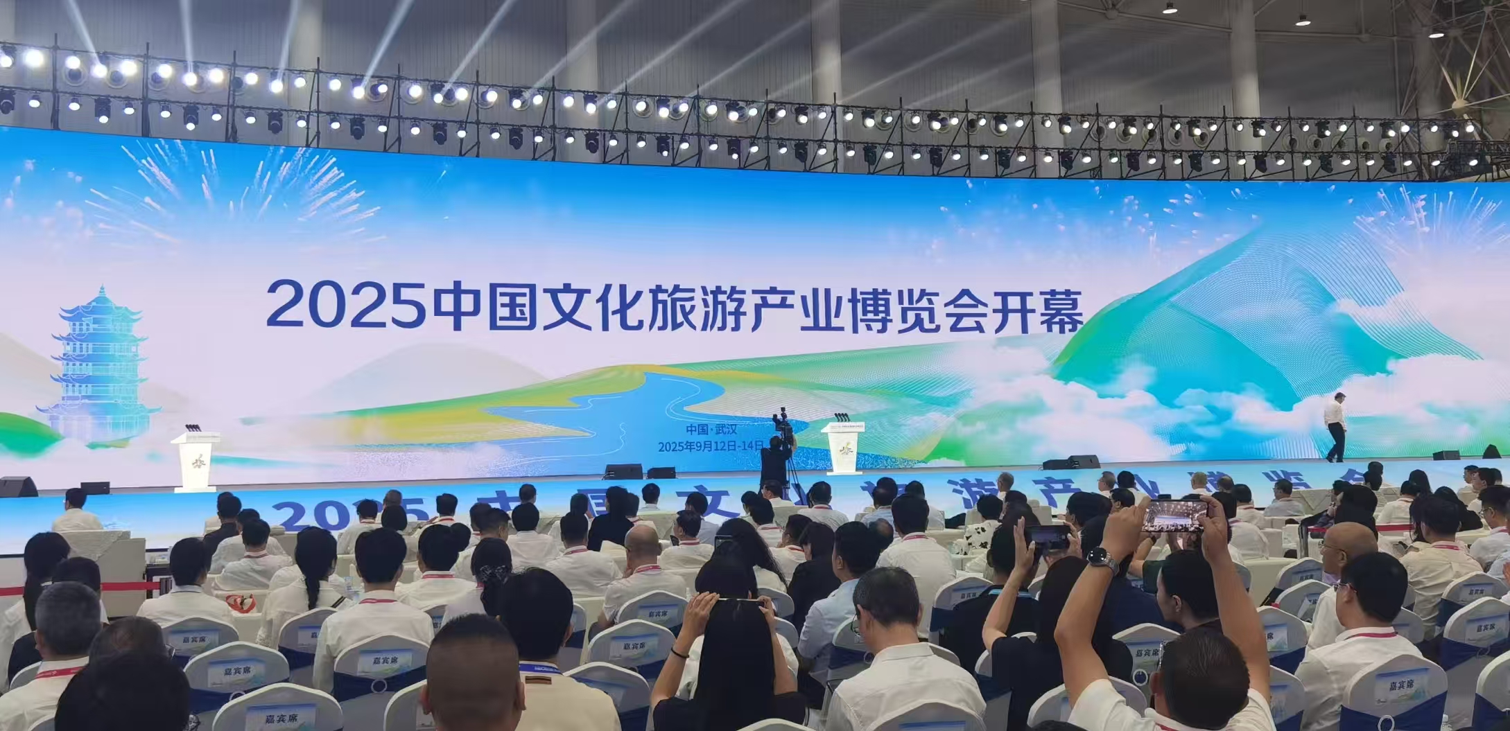 2025中国文化旅游产业博览会在武汉举办