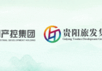 贵阳市旅游发展集团有限公司2025年（第一批）公开招聘面试成绩公告