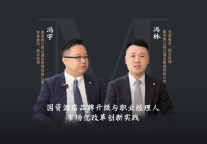 当"老字号"遇上"新潮流"，国资酒店如何升级？