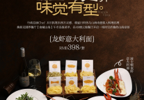 郑州富力万达文华酒店丨无国界餐厅龙虾意大利面套餐焕新