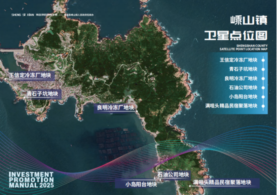 舟山优质文旅项目招商