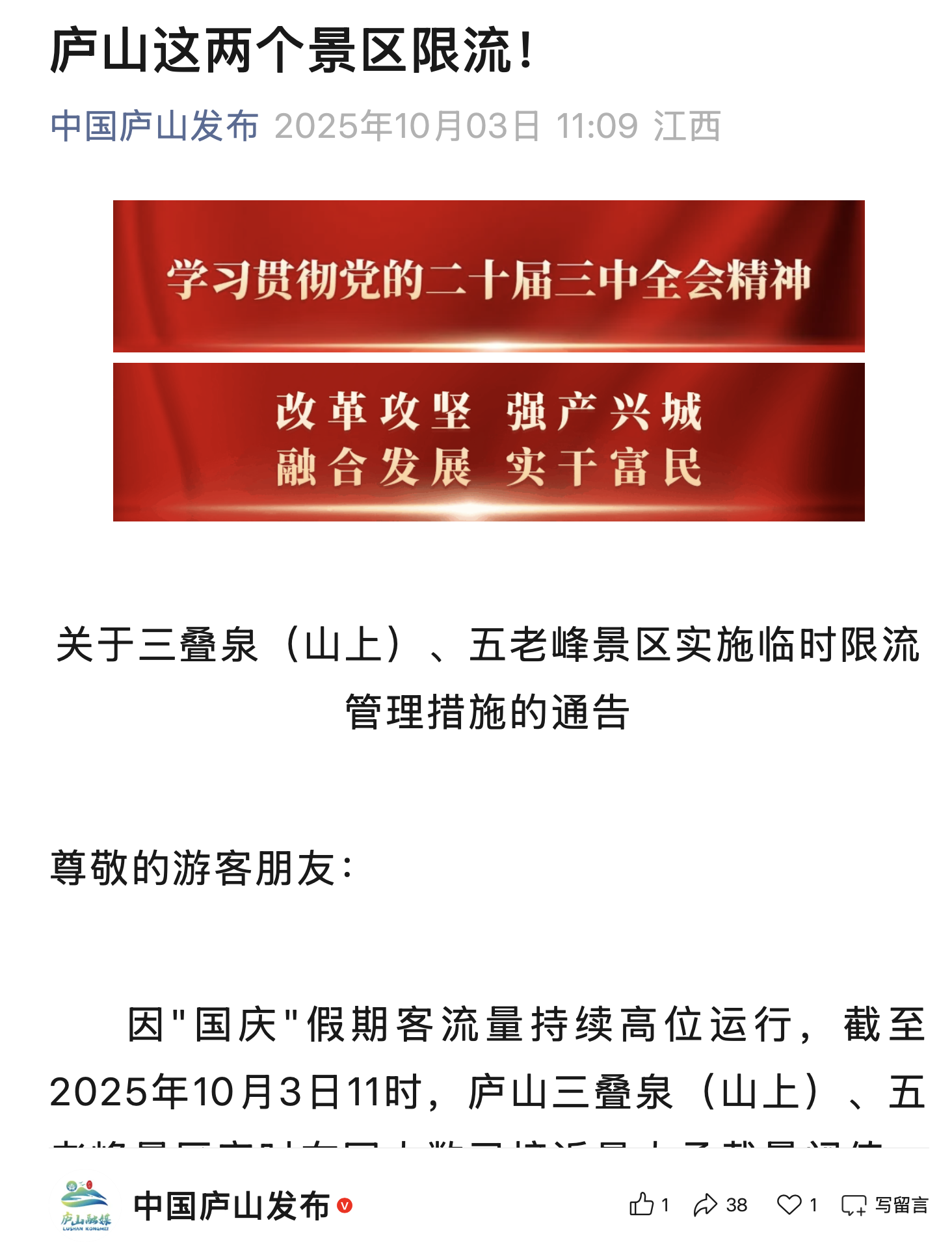 WX20251003-112456@2x.png
