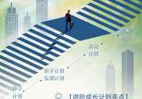 深耕人才沃土，共育卓越未来——万信至格酒店阶梯式人才发展体系