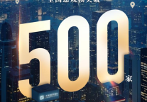 美豪丽致酒店签约突破500家：规模与品质双轨发展，塑造中高端酒店标杆