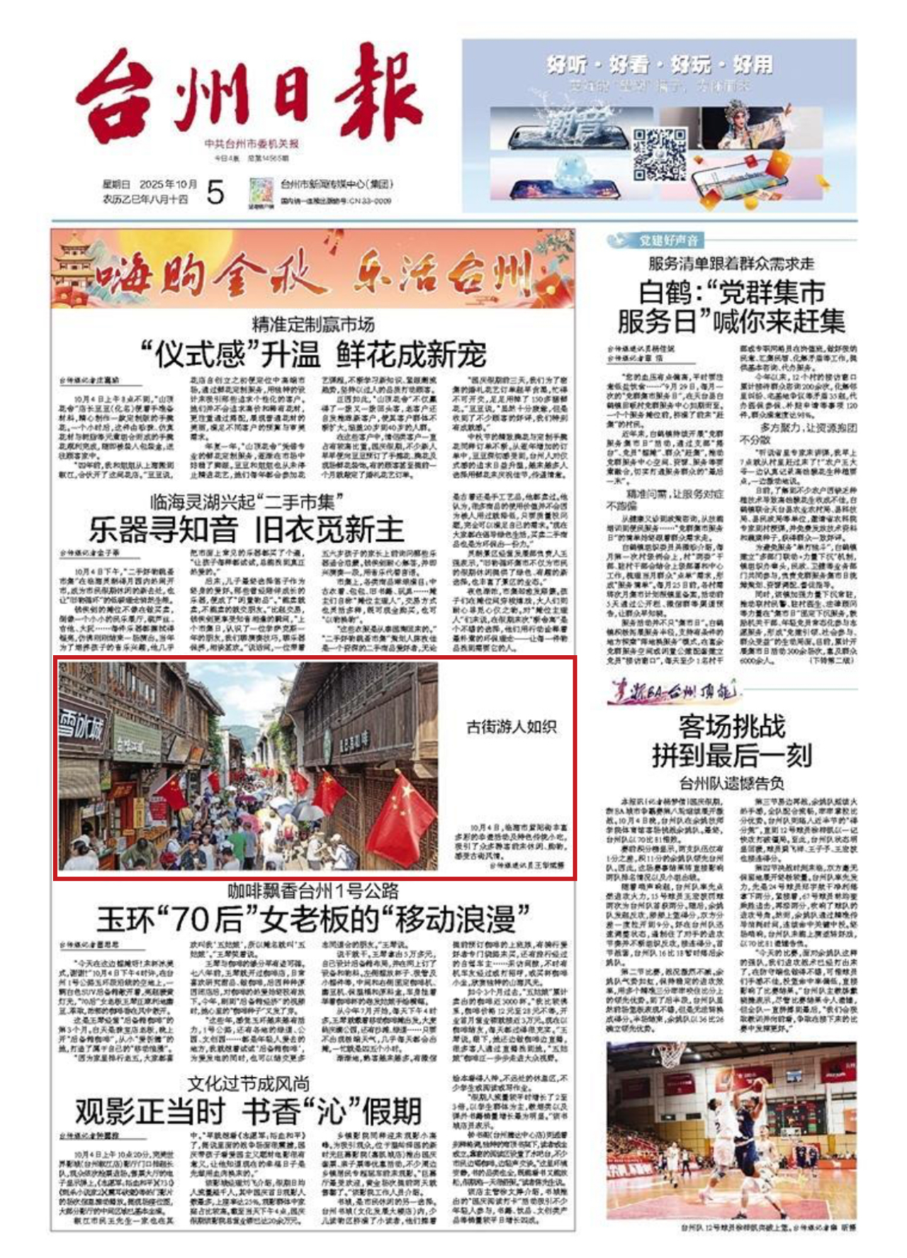微信图片_2025-10-14_112634_090.png