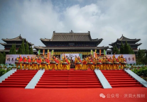 洪洞大槐树寻根祭祖园乙巳年中元节祭祖大典9月6日举办