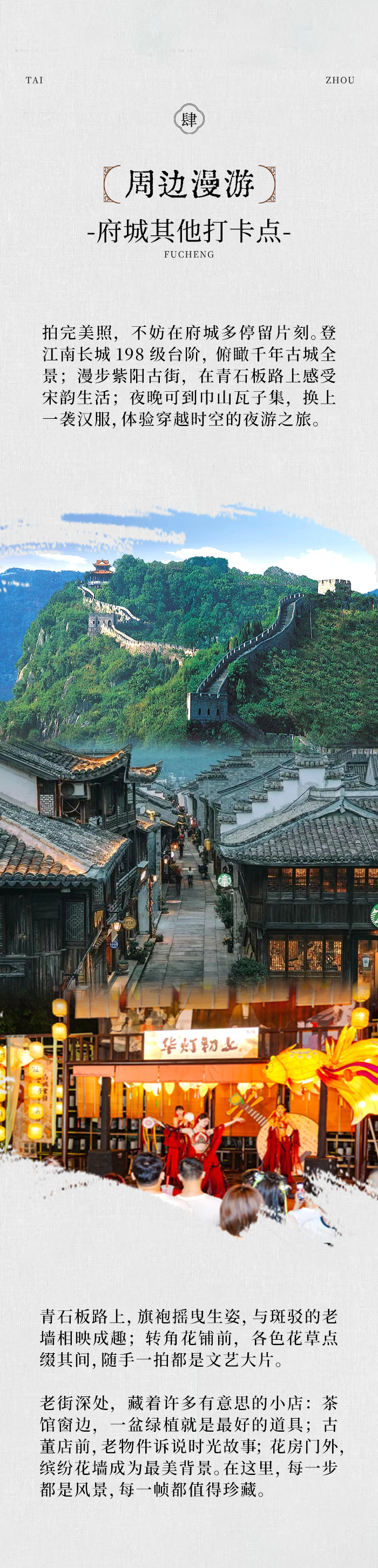 不必远赴六和塔！来台州府城樵云阁，定格李云霄同款美照！