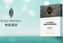 1年签约量激增180%！怡致酒店开挂成为存量市场投资新宠 