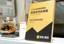 云南省昭通市镇雄县，阿富尔连锁智慧酒店（金左店）重装升级！