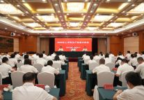 漳州市文旅康养集团召开2025年上半年生产经营分析会